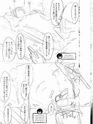 [Shindo L] Metamorphosis: Hard Edition [English] [Decensored] [Digital]_270