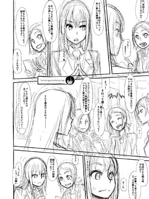 [Shindo L] Metamorphosis: Hard Edition [English] [Decensored] [Digital]_279