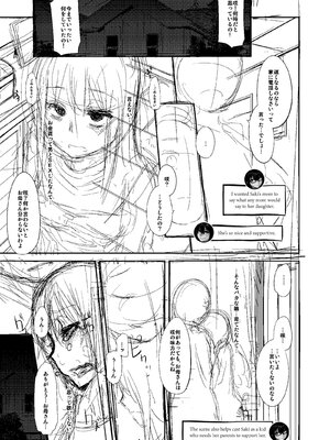 [Shindo L] Metamorphosis: Hard Edition [English] [Decensored] [Digital]_304