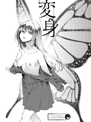 [Shindo L] Metamorphosis: Hard Edition [English] [Decensored] [Digital]_487