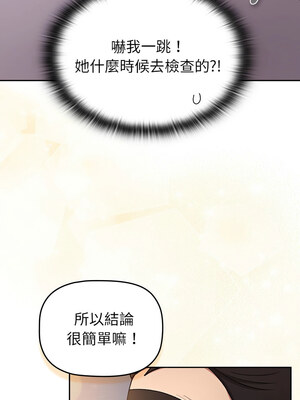 分組換換愛 130-131話_130_09