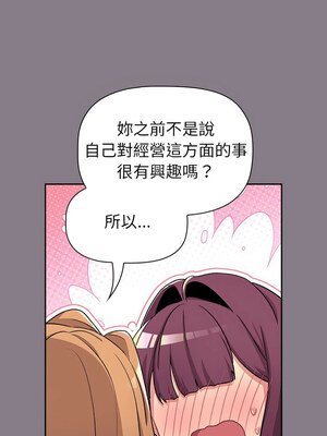 分組換換愛 130-131話_130_11