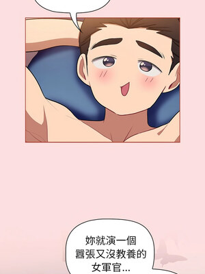 分組換換愛 130-131話_130_14