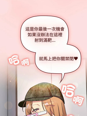 分組換換愛 130-131話_130_15