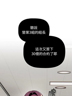 分組換換愛 130-131話_131_01