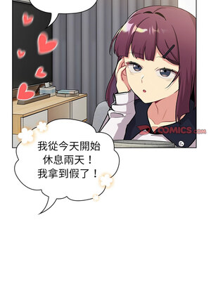 分組換換愛 130-131話_131_03