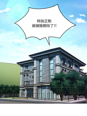 嫁入豪門的老師 30-31話_31_10