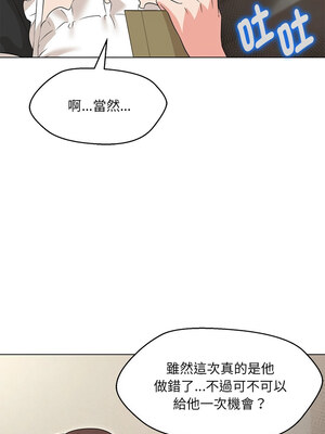 嫁入豪門的老師 30-31話_31_11