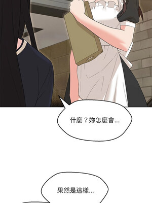 嫁入豪門的老師 30-31話_31_12