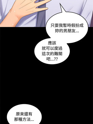 在公司偷偷愛 24-25話_24_05