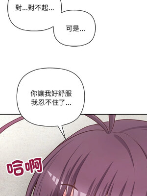 這家公司歸我管 23-24話_24_05