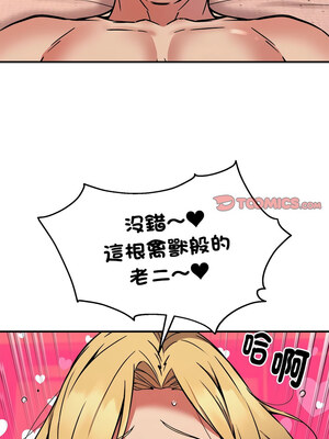 新都市外送員 18-19話_18_06