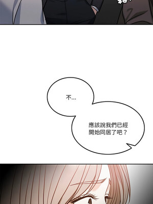 一份合約追回妳 6-7話_06_14
