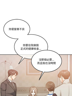 一份合約追回妳 6-7話_07_03