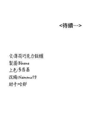 搶女友速成班 65-66話_65_17