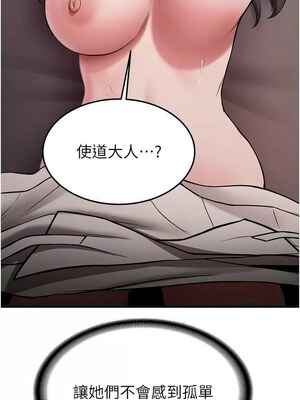 搶女友速成班 65-66話_66_05