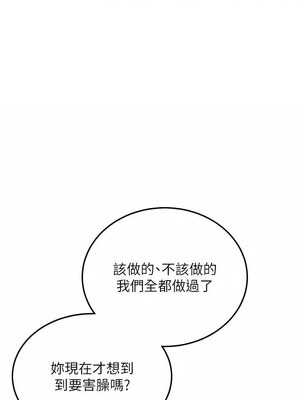 搶女友速成班 65-66話_66_06