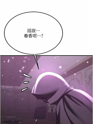 搶女友速成班 65-66話_66_15