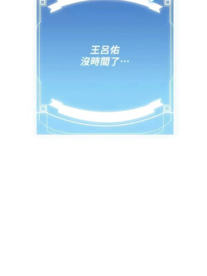 搶女友速成班 65-66話_66_19