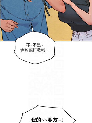 友情萬睡 99-100話_099_03