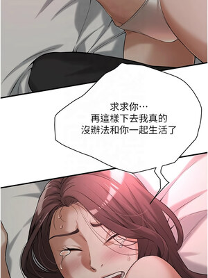 街頭幹架王 63-64話_63_06