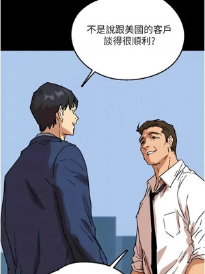 養父的女兒們 56-57話_57_09