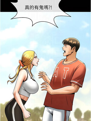 炸裂吧!巨棒 51-52話_51_01