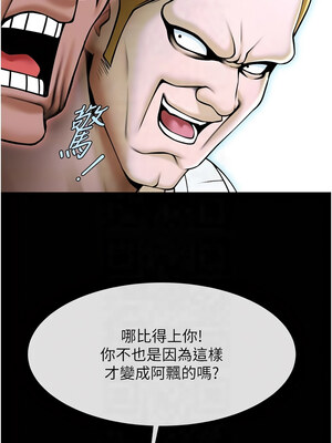 炸裂吧!巨棒 51-52話_51_09