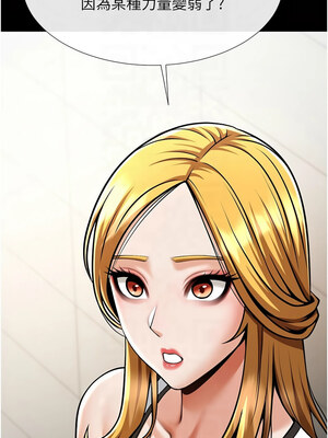 炸裂吧!巨棒 51-52話_51_10