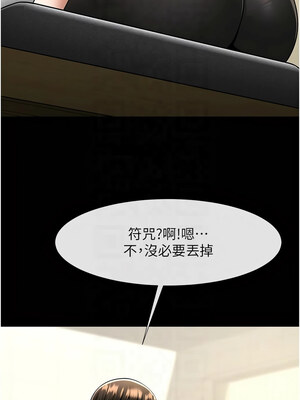 炸裂吧!巨棒 51-52話_51_11