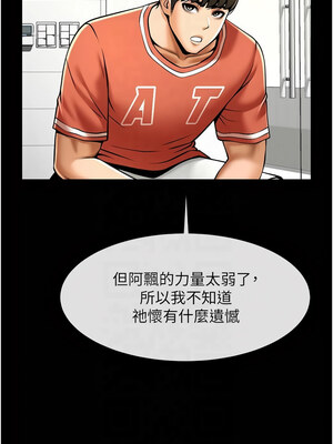 炸裂吧!巨棒 51-52話_51_12