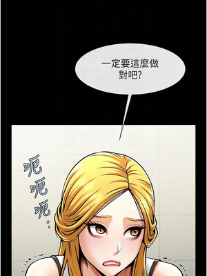 炸裂吧!巨棒 51-52話_51_14