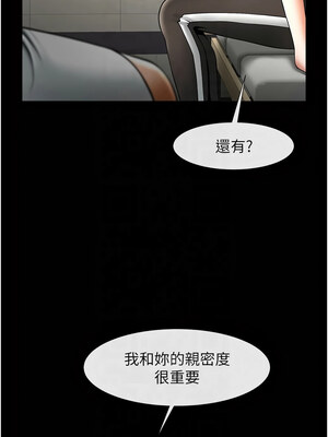 炸裂吧!巨棒 51-52話_51_15
