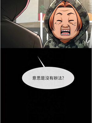 炸裂吧!巨棒 51-52話_51_16