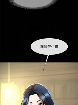 炸裂吧!巨棒 51-52話_51_18