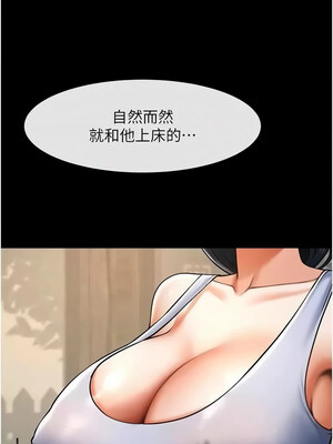 炸裂吧!巨棒 51-52話_52_01