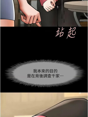 炸裂吧!巨棒 51-52話_52_03