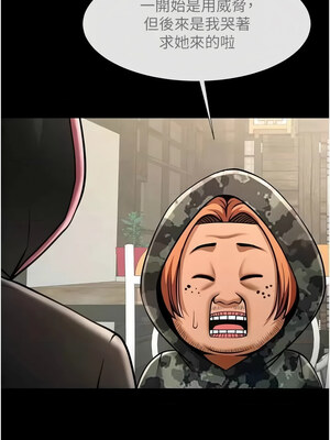 炸裂吧!巨棒 51-52話_52_08