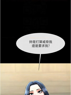 炸裂吧!巨棒 51-52話_52_09