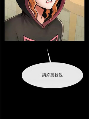 炸裂吧!巨棒 51-52話_52_10