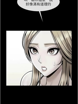 炸裂吧!巨棒 51-52話_52_13