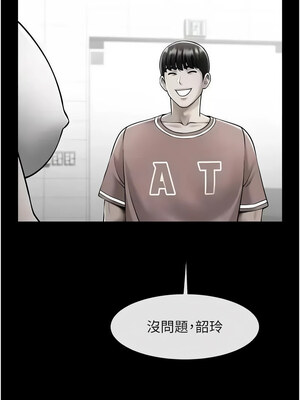 炸裂吧!巨棒 51-52話_52_14