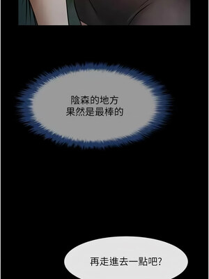 炸裂吧!巨棒 51-52話_52_15