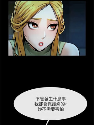 炸裂吧!巨棒 51-52話_52_17