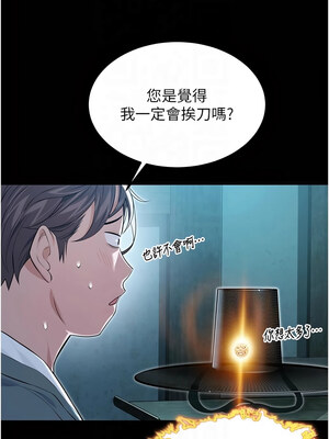 命運：貞潔慾女 11-12話_11_14