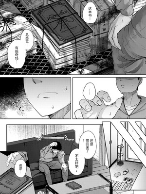 [flanvia] 僕んちの肉穴［中国翻訳］_009