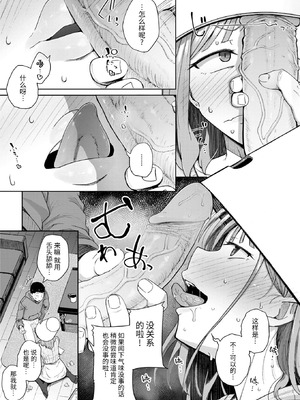 [flanvia] 僕んちの肉穴［中国翻訳］_019