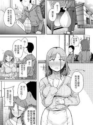 [flanvia] 僕んちの肉穴［中国翻訳］_027