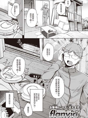 [flanvia] 僕んちの肉穴［中国翻訳］_029