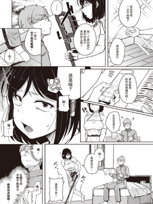 [flanvia] 僕んちの肉穴［中国翻訳］_035